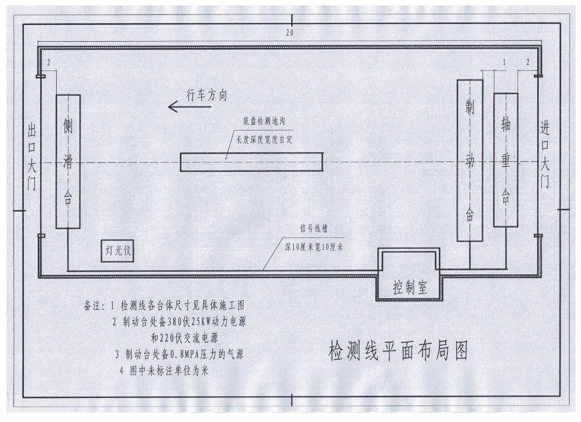 汽修厂二维检测线车间布局图 - 济南正诚汽车科技有限